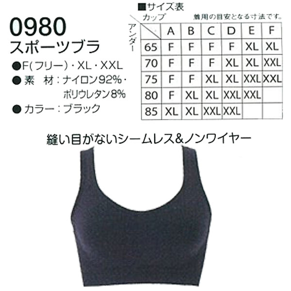 スポーツブラ　男女共用セパレーツ水着用