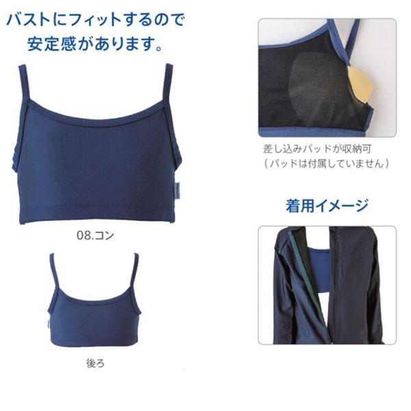 トップスインナー　男女共用セパレーツ水着用